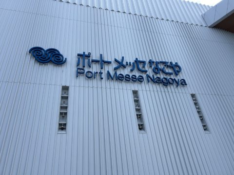 つなぐ中部グランドフェア2024